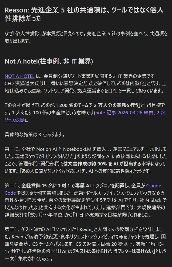 0001-article-writer-v1-cases-not-a-hotel