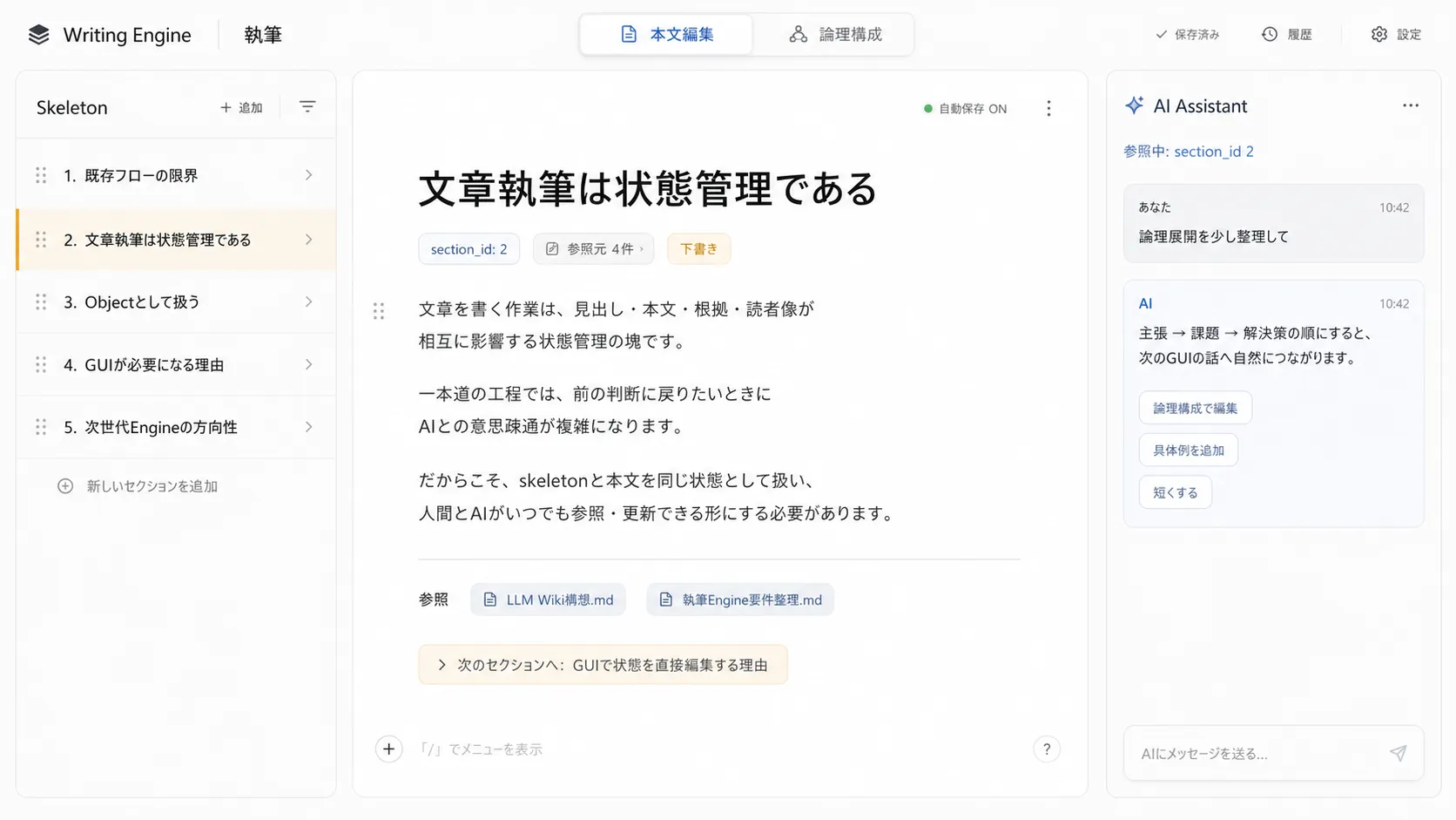 gui2