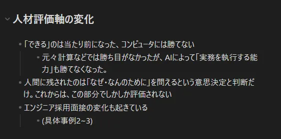 skeleton4