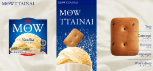 MOWTTAINAI キャンペーンLPのメインビジュアル画像